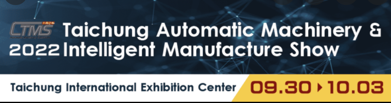 台中機械展2022